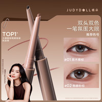 橘朵 双头双色眼线胶笔眼线笔卧蚕笔 #02 生日礼物送女友