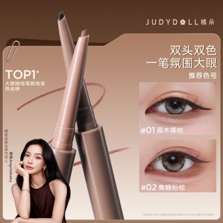 橘朵 双头双色眼线胶笔眼线笔卧蚕笔 #02 生日礼物送女友