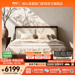 喜临门 实木床黑胡桃木简约双人床主卧大床真皮实木软包床 胡桃 松玉白 白骑士plus床垫 1.8*2米
