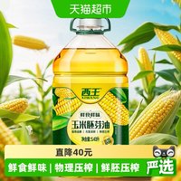 移动端：西王 非转基因 玉米胚芽油