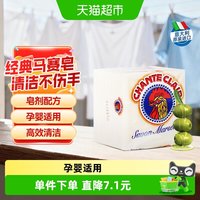 移动端、88VIP：大公鸡管家 大公鸡头管家 马赛洗衣皂 300g