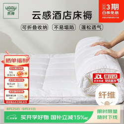 然牌 床垫床褥 保护垫防滑可折叠褥子酒店专用1.5x2米