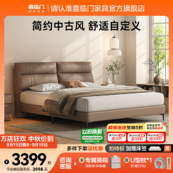 喜临门 皮艺双人床头层牛皮中古风主次卧室真皮大婚床[床架] 中古咖-单床 1.8*2米
