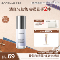 卡姿兰 焕采润色隔离霜 第二代 #02亮肤紫 30g