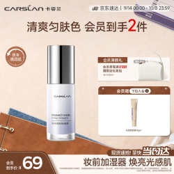 卡姿兰 焕采润色隔离霜 第二代 #02亮肤紫 30g