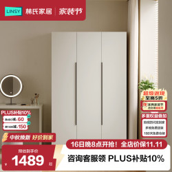 林氏家居 主卧室成品衣柜enf级家用简易柜子大衣橱小户型家具OI9D