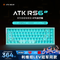 艾泰克 磁轴 机械键盘  冰刃轴 湖水绿 RGB