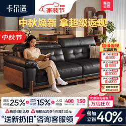 卡尔适 枫颂直排真皮沙发中古风实木头层牛皮沙发小户型客厅家用沙发 2.6米多人位（多档