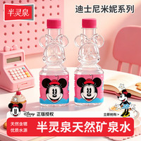 半灵泉 迪士尼天然矿泉水小瓶水宝宝水饮用水卡通瓶358ML*6瓶儿童用水