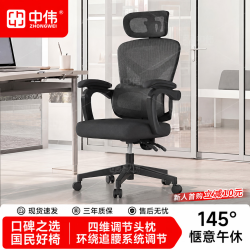 中伟 人体工学椅办公椅电脑椅子家用人工力学座椅转椅会议椅书房椅子黑