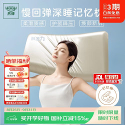 然牌 肌活力护颈记忆枕头枕芯 深睡慢回弹记忆棉枕芯 金色单只 高10cm