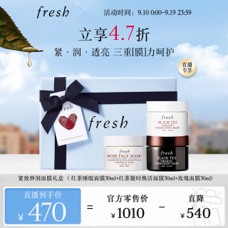 馥蕾诗 面膜套装 (玫瑰润泽舒缓保湿面膜30ml+红茶凝时修护面膜30ml+塑颜紧致修护睡眠面膜30ml)