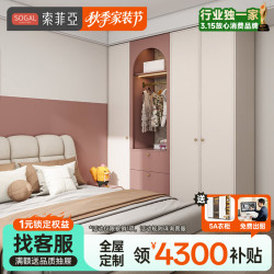 索菲亚 定制衣柜 中古风卧室家具平开门衣柜组合衣帽间收纳衣橱床头柜 5㎡套餐（双饰平板门）