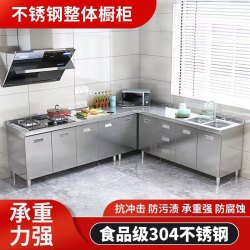 东晟志龙 304不锈钢整体橱柜家用厨房灶台一体柜水池台面一体成型免安装 定制专拍
