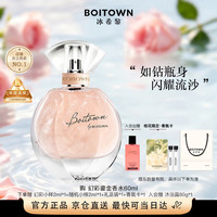 冰希黎 幻彩鎏金女士浓香水 EDP 60ml