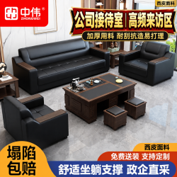 中伟 办公沙发现代简约办公室沙发新中式会客商务沙发茶几组合单人位