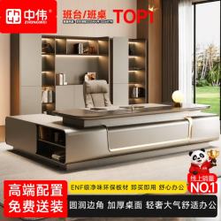 中伟 E0级轻奢简约办公桌老板桌总裁办公桌大班台办公家具2.4米双柜款