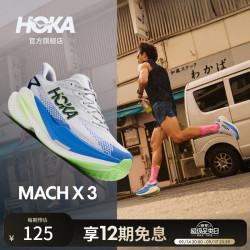 HOKA 男款秋季马赫 X 3竞训公路跑步鞋MACH X 3 舒适轻便回弹新款 苍穹灰/幻影蓝 42