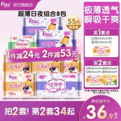 Free 超薄透气卫生巾114片日夜用护垫棉柔组合装姨妈巾