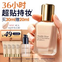 雅诗兰黛 第二代DW持妆粉底液CA#1N0中性白皙色30ml遮瑕化妆品礼盒生日礼物