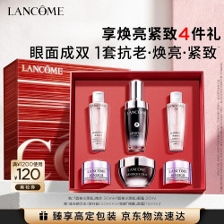 兰蔻 精华水100ml+塑颜面霜30ml）