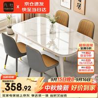 凡社 餐桌家用 大理石纹简约小户型长方形钢化玻璃餐厅4人6人桌子饭桌