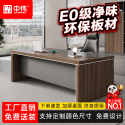 中伟 E0级简约现代老板办公桌老板桌班台办公室桌电脑桌1.2米单桌