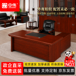 中伟 E0级总裁桌实木皮电脑桌老板办公桌班台经理桌主管桌1.6米含双柜