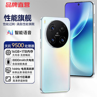 VIIPOO V300Pro 天玑9500处理器 天空镜 16GB+1TB 5G手机