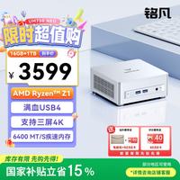 MINISFORUM UM750 Neo迷你主机电脑AMD锐龙Z1 16G+1T