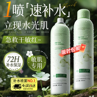 Vetes 小分子 补水喷雾  300ml