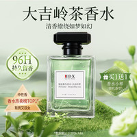 IDX 大吉岭茶古龙水 50ml