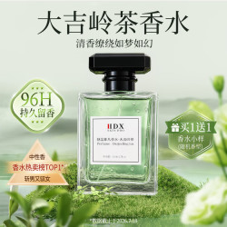 IDX 大吉岭茶古龙水 50ml