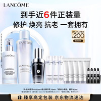 兰蔻 礼盒 护肤品套装 150ml+30ml+75ml