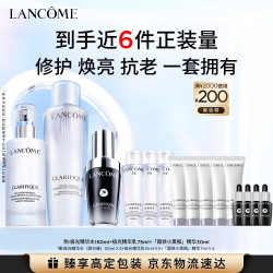 兰蔻 礼盒 护肤品套装  150ml+30ml+75ml