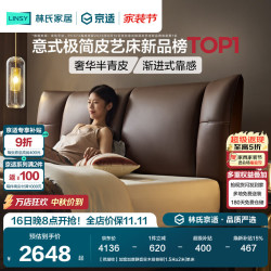 林氏家居 皮艺床真皮床双人床主卧高端大气2026新款排骨架床1.8米x2米PC673 加宽加
