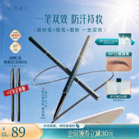 花西子 持久防水防汗 眉粉笔  MF05 螺黛栗 2支替换芯