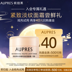 欧珀莱 抚纹 面霜  5g