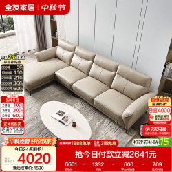 全友 家居 现代简约头层牛皮转角贵妃位沙发客厅家用真皮艺高级感沙发