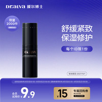 瑷尔博士 淡纹紧致 护肤品 25g