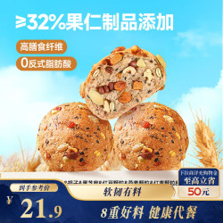 三只松鼠 八宝坚果欧包600g 全麦面包早餐代餐糕点点心休闲零食整箱