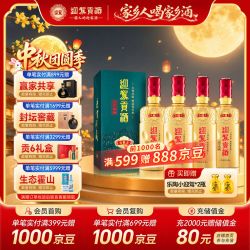 迎驾贡酒 贡6 浓香型白酒 42度 500ml*4瓶整箱装