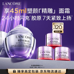 兰蔻 净澈焕肤系列 塑颜紧致 女士面霜  75g/mL