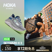 HOKA 男女款秋季户外竞速跑步鞋SKYWARD X 2支撑缓震耐磨防滑新款 星辰灰/海军蓝-男款 42