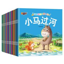 宝宝睡前故事乐园（全30册）彩图注音版 0-6岁儿童绘本 幼儿启蒙早教书 故事书 宝宝益智启蒙认知