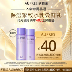 欧珀莱 时光锁紧致弹润护肤2件套（水50ml+乳40ml）