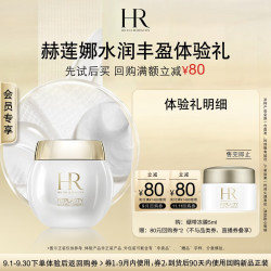 赫莲娜 活颜修护丰盈面膜 5ml