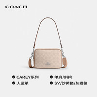 COACH 新款女包CAREY小方包单肩斜挎包沙黄CEK69生日礼物