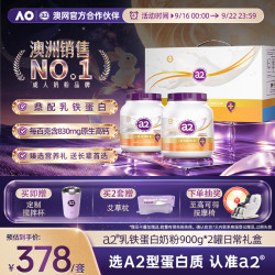a2 紫吨吨乳铁蛋白奶粉 高钙 900g*2罐 礼盒装