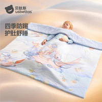 贝肽斯 儿童防踢被婴儿被子四季通用 胎脂皮星舟